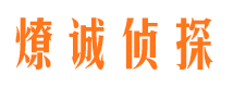 浑源寻人公司